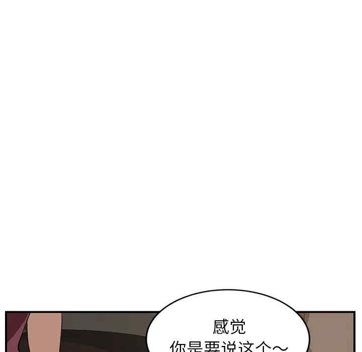 韩国漫画继母韩漫_继母-第34话在线免费阅读-韩国漫画-第101张图片