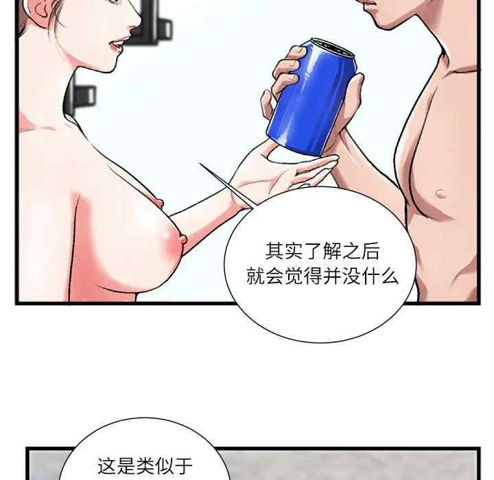 韩国漫画特殊关系韩漫_特殊关系-第3话在线免费阅读-韩国漫画-第7张图片