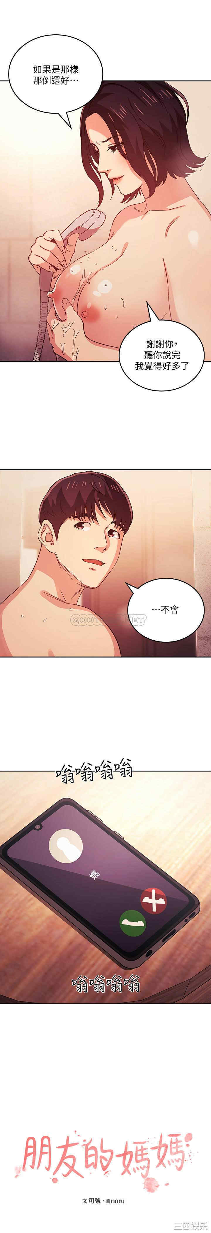 韩国漫画韩漫_朋友的妈妈-第27话在线免费阅读-韩国漫画-第1张图片