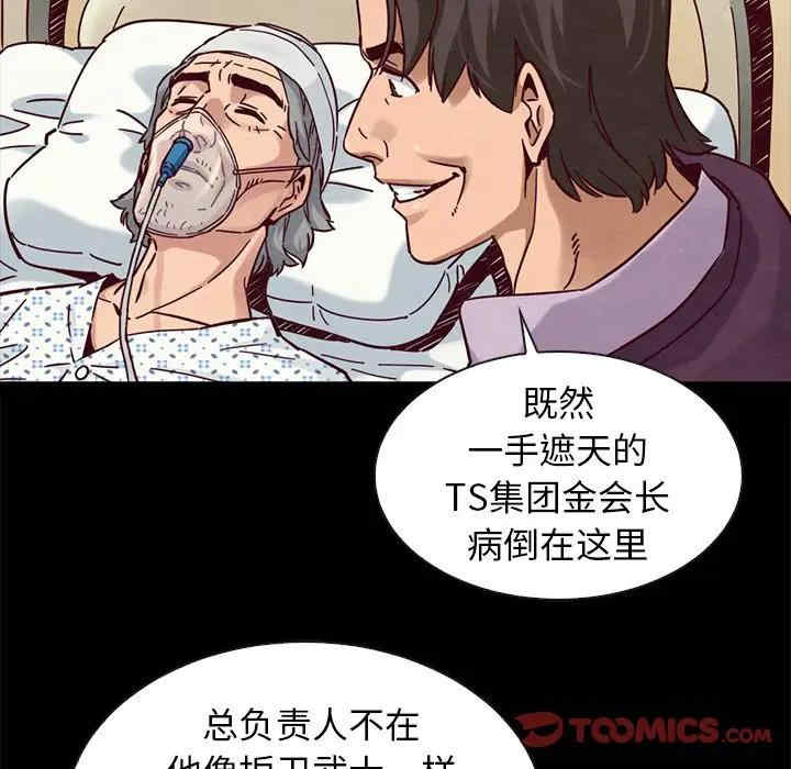 韩国漫画坏血/沉沦韩漫_坏血/沉沦-第48话在线免费阅读-韩国漫画-第57张图片