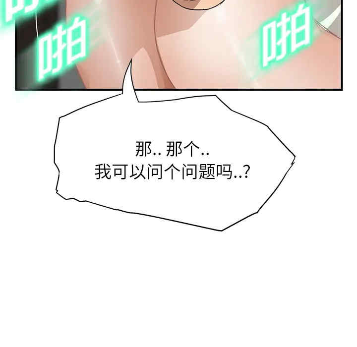 韩国漫画继母韩漫_继母-第11话在线免费阅读-韩国漫画-第182张图片