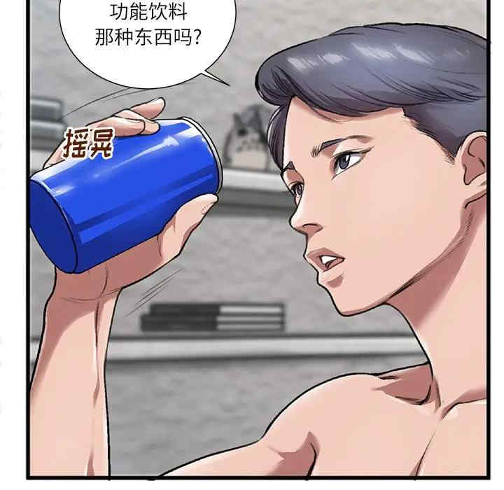 韩国漫画特殊关系韩漫_特殊关系-第3话在线免费阅读-韩国漫画-第8张图片