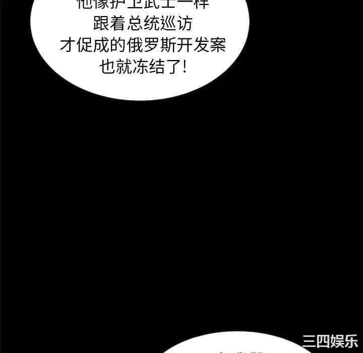 韩国漫画坏血/沉沦韩漫_坏血/沉沦-第48话在线免费阅读-韩国漫画-第58张图片