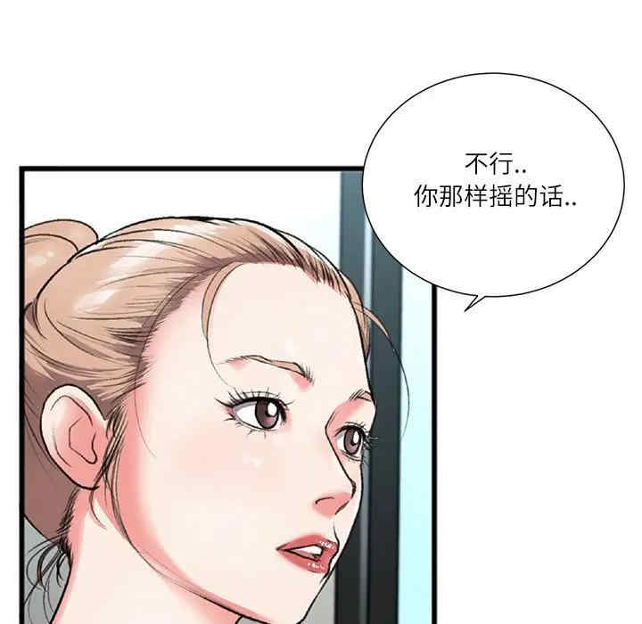 韩国漫画特殊关系韩漫_特殊关系-第3话在线免费阅读-韩国漫画-第9张图片