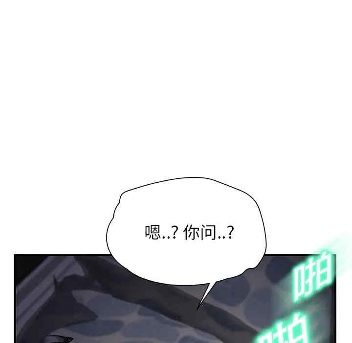 韩国漫画继母韩漫_继母-第11话在线免费阅读-韩国漫画-第183张图片