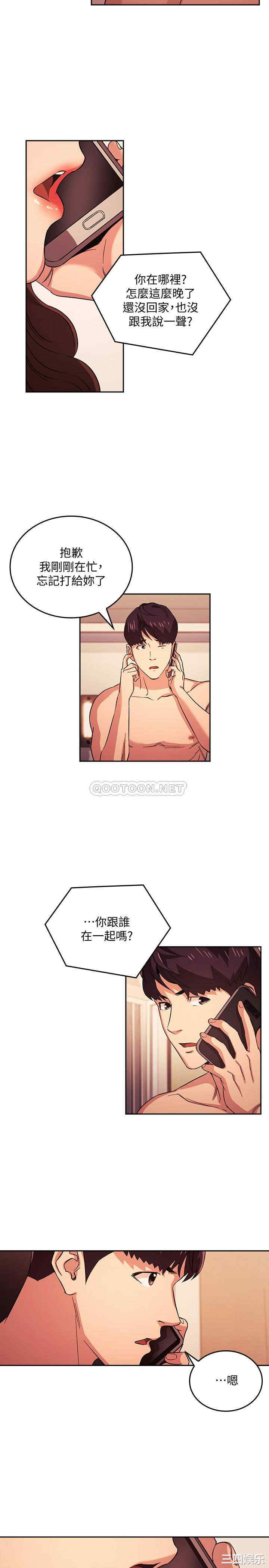 韩国漫画韩漫_朋友的妈妈-第27话在线免费阅读-韩国漫画-第3张图片