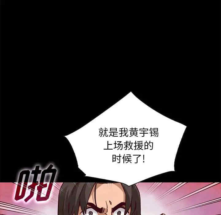 韩国漫画坏血/沉沦韩漫_坏血/沉沦-第48话在线免费阅读-韩国漫画-第60张图片