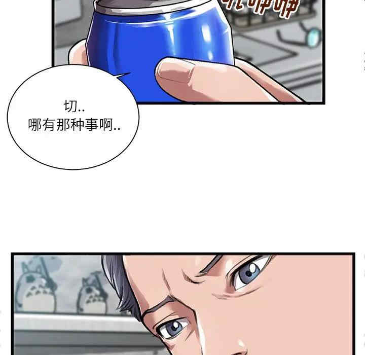 韩国漫画特殊关系韩漫_特殊关系-第3话在线免费阅读-韩国漫画-第11张图片