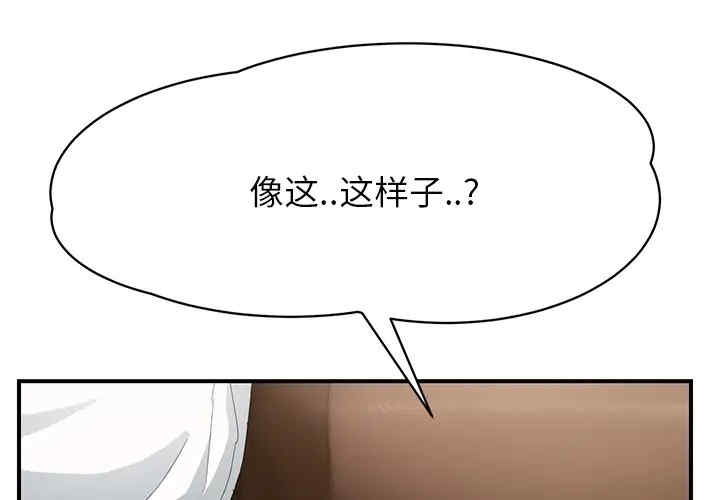 韩国漫画继母韩漫_继母-第15话在线免费阅读-韩国漫画-第2张图片