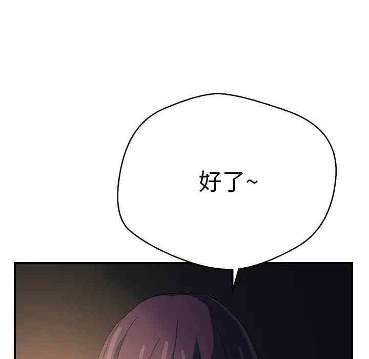 韩国漫画继母韩漫_继母-第8话在线免费阅读-韩国漫画-第175张图片