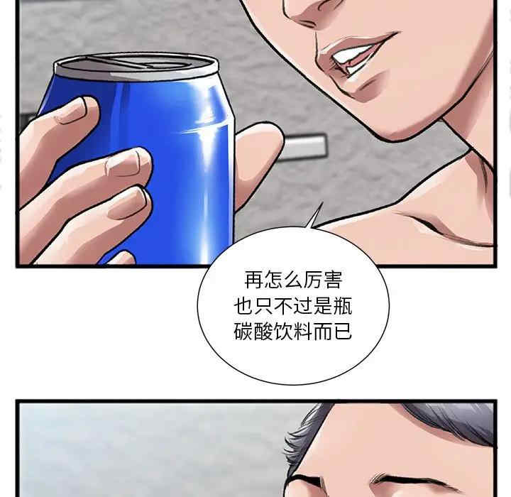 韩国漫画特殊关系韩漫_特殊关系-第3话在线免费阅读-韩国漫画-第12张图片