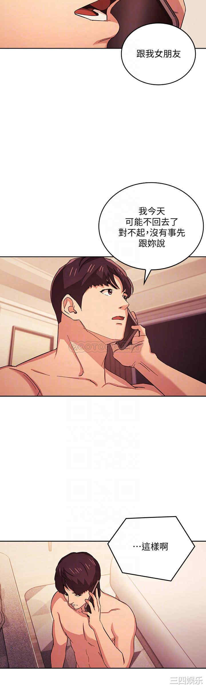 韩国漫画韩漫_朋友的妈妈-第27话在线免费阅读-韩国漫画-第4张图片