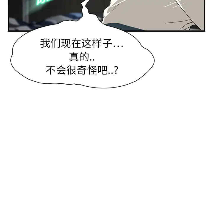 韩国漫画继母韩漫_继母-第11话在线免费阅读-韩国漫画-第186张图片