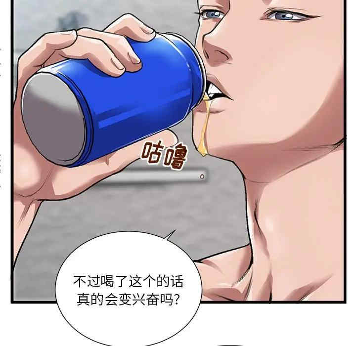 韩国漫画特殊关系韩漫_特殊关系-第3话在线免费阅读-韩国漫画-第13张图片