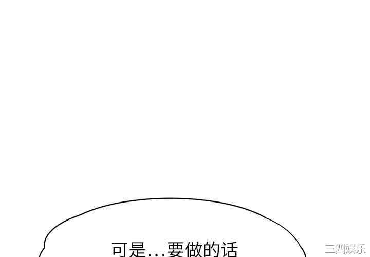 韩国漫画继母韩漫_继母-第15话在线免费阅读-韩国漫画-第4张图片