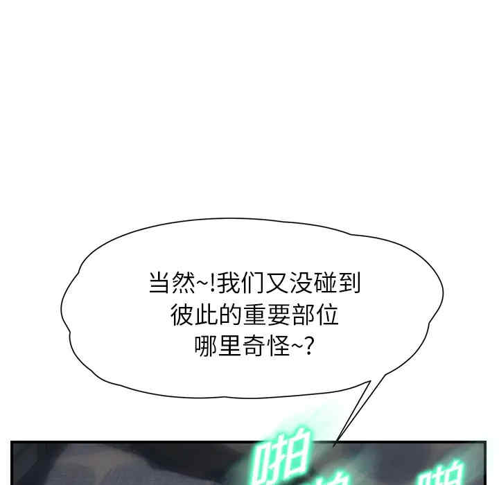 韩国漫画继母韩漫_继母-第11话在线免费阅读-韩国漫画-第187张图片