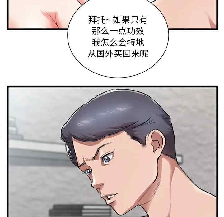 韩国漫画特殊关系韩漫_特殊关系-第3话在线免费阅读-韩国漫画-第15张图片