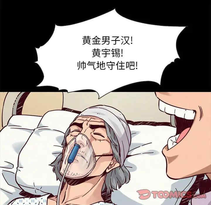韩国漫画坏血/沉沦韩漫_坏血/沉沦-第48话在线免费阅读-韩国漫画-第63张图片