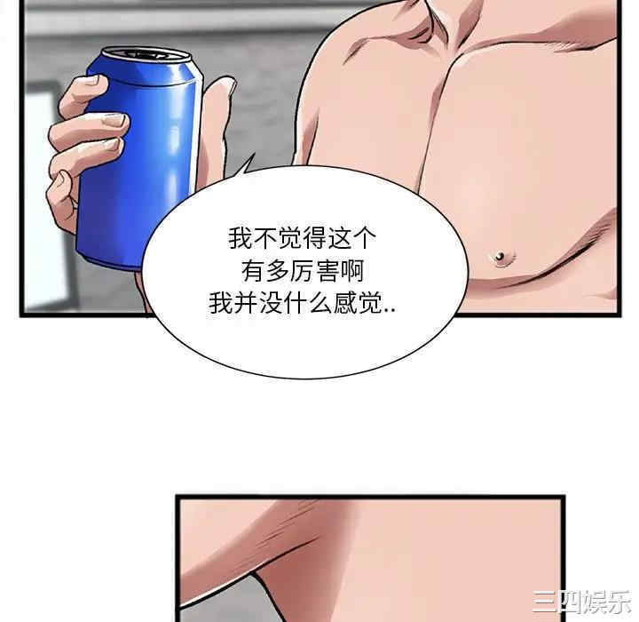 韩国漫画特殊关系韩漫_特殊关系-第3话在线免费阅读-韩国漫画-第16张图片