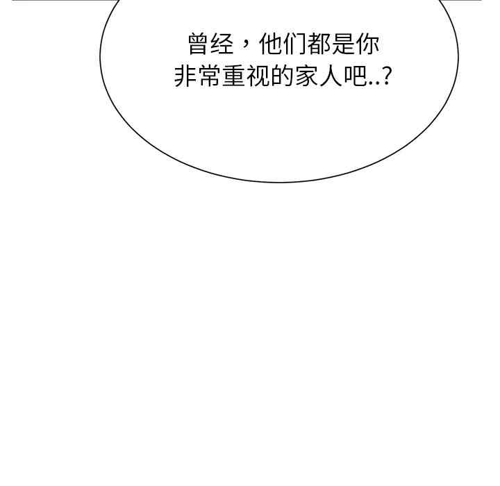 韩国漫画继母韩漫_继母-第8话在线免费阅读-韩国漫画-第179张图片