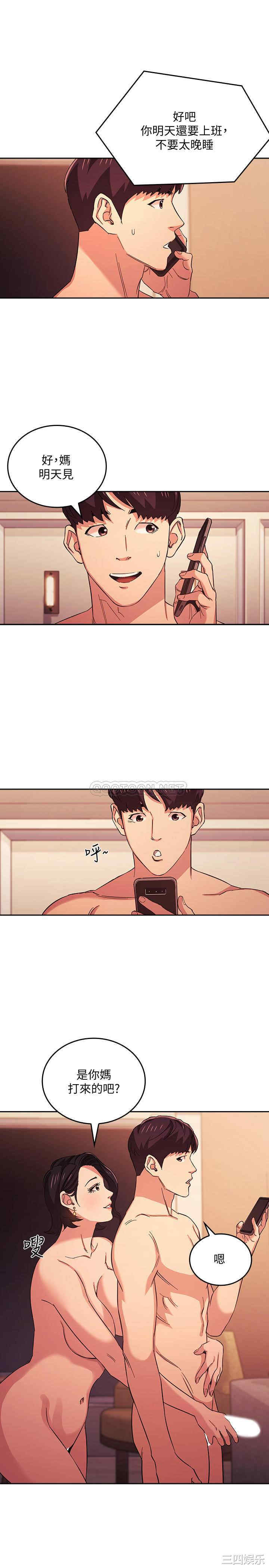 韩国漫画韩漫_朋友的妈妈-第27话在线免费阅读-韩国漫画-第5张图片