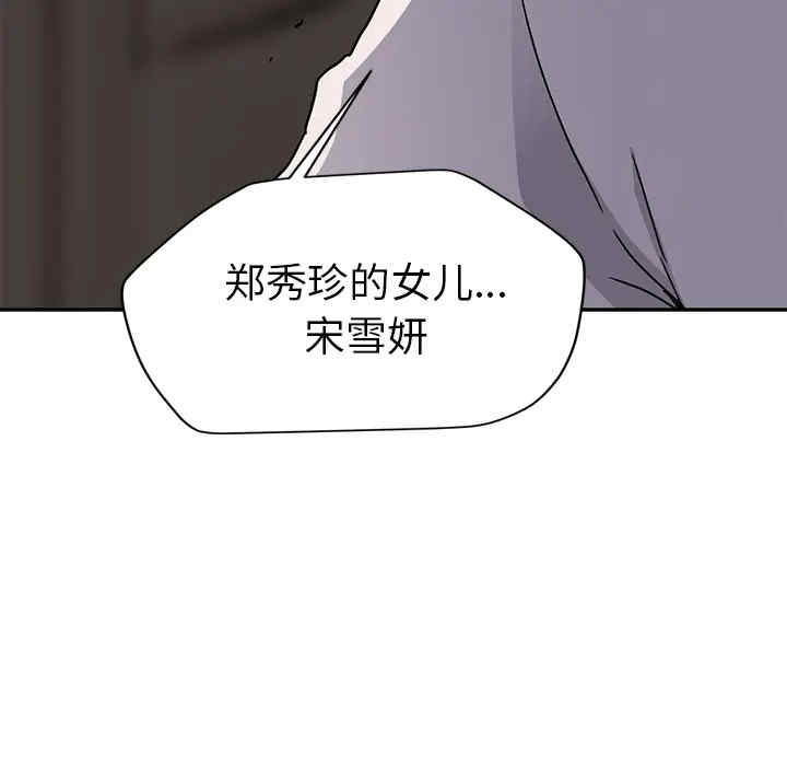 韩国漫画继母韩漫_继母-第34话在线免费阅读-韩国漫画-第113张图片