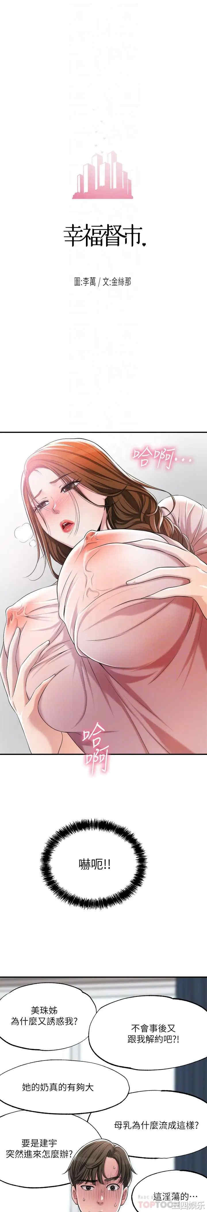 韩国漫画韩漫_幸福督市-第8话在线免费阅读-韩国漫画-第4张图片