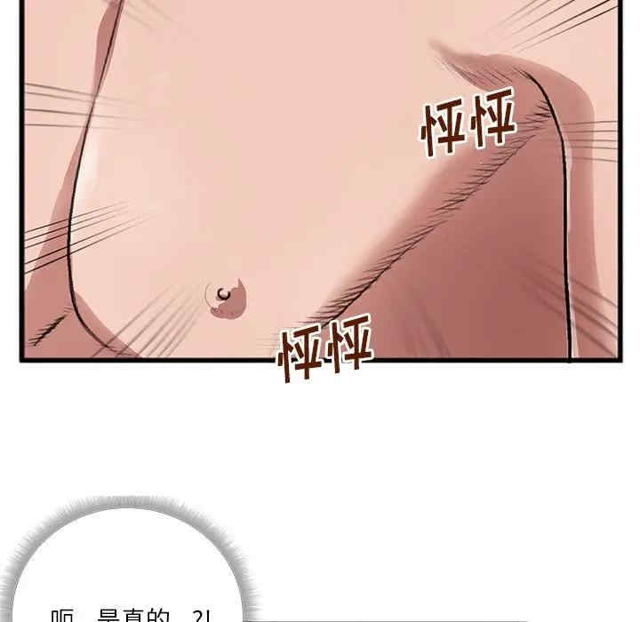 韩国漫画特殊关系韩漫_特殊关系-第3话在线免费阅读-韩国漫画-第18张图片