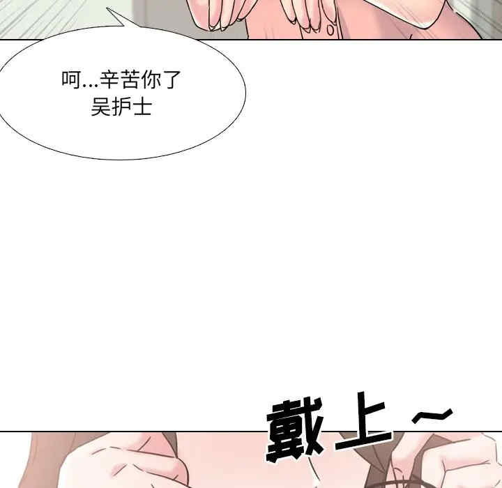 韩国漫画泌尿科俏护士韩漫_泌尿科俏护士-第19话在线免费阅读-韩国漫画-第55张图片