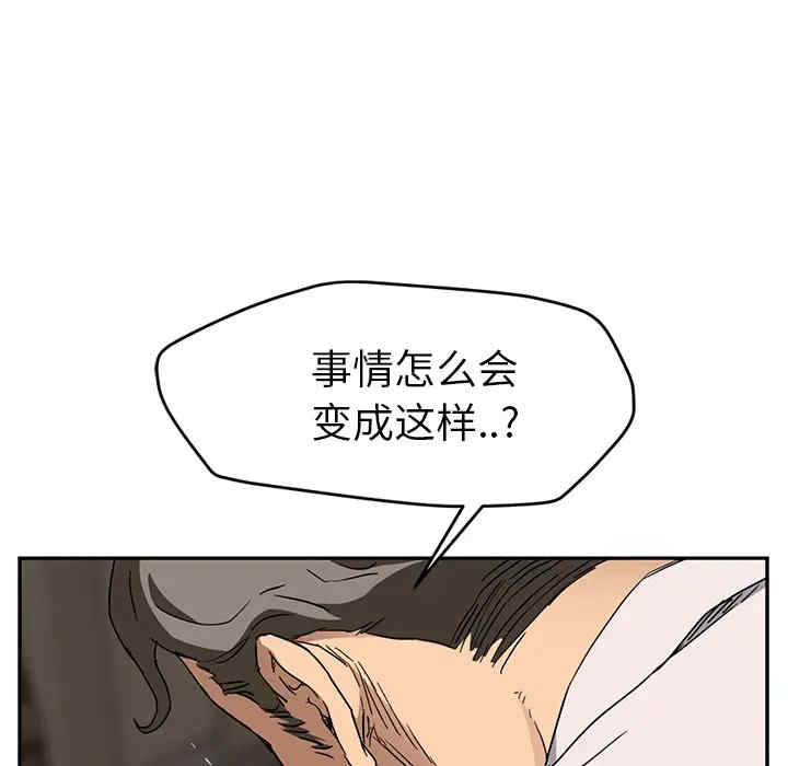 韩国漫画继母韩漫_继母-第34话在线免费阅读-韩国漫画-第116张图片