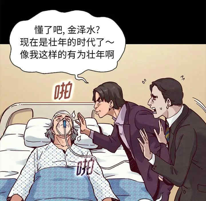 韩国漫画坏血/沉沦韩漫_坏血/沉沦-第48话在线免费阅读-韩国漫画-第65张图片