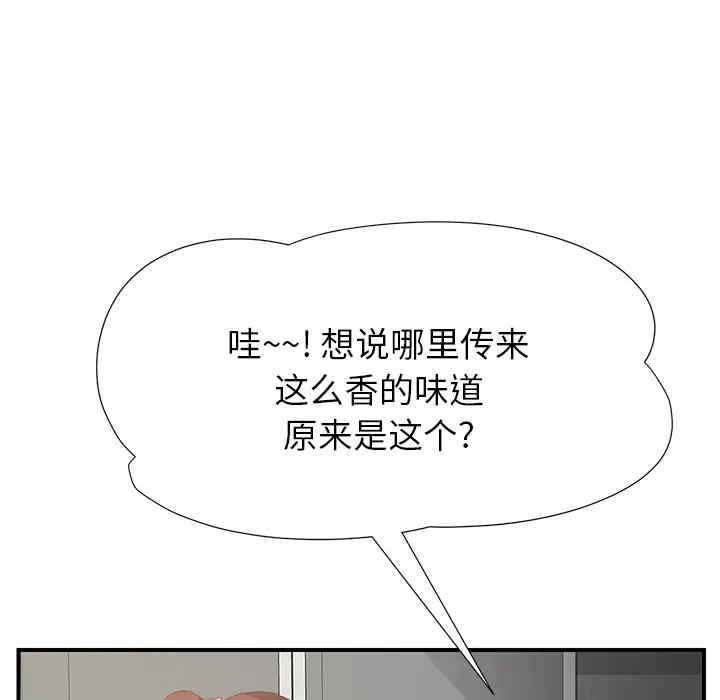 韩国漫画继母韩漫_继母-第3话在线免费阅读-韩国漫画-第109张图片