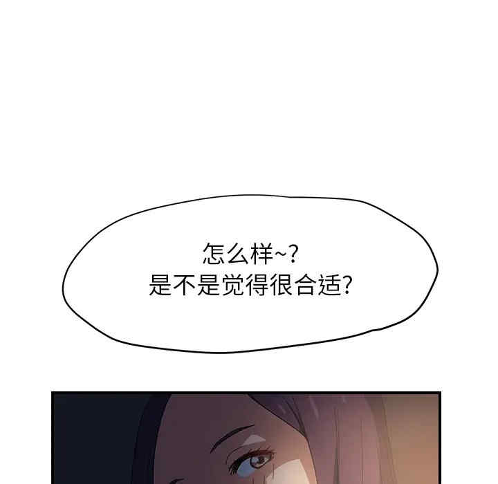 韩国漫画继母韩漫_继母-第8话在线免费阅读-韩国漫画-第183张图片