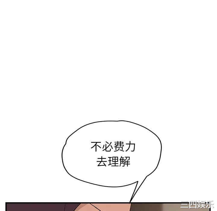 韩国漫画继母韩漫_继母-第34话在线免费阅读-韩国漫画-第118张图片