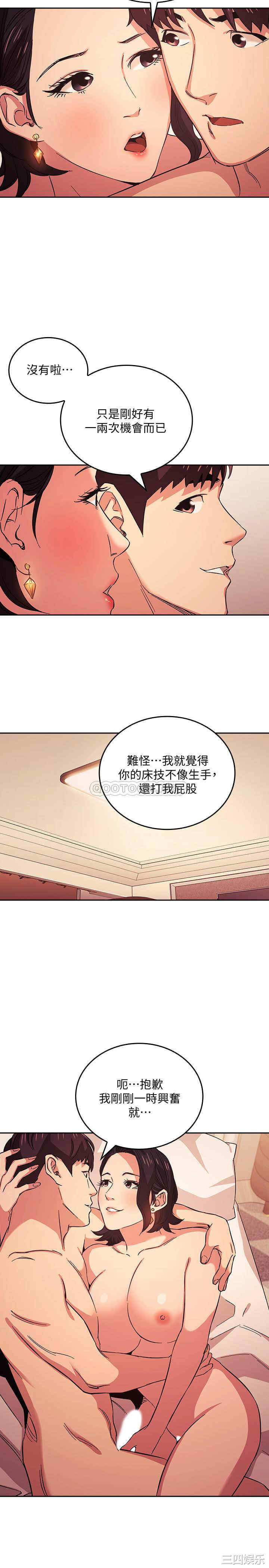 韩国漫画韩漫_朋友的妈妈-第27话在线免费阅读-韩国漫画-第7张图片