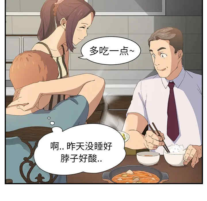 韩国漫画继母韩漫_继母-第3话在线免费阅读-韩国漫画-第110张图片