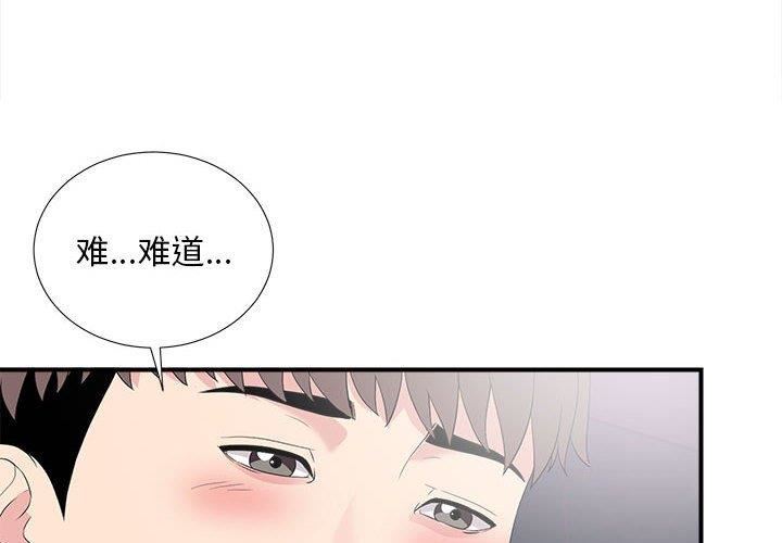 韩国漫画陌生的视线韩漫_陌生的视线-第38话在线免费阅读-韩国漫画-第4张图片