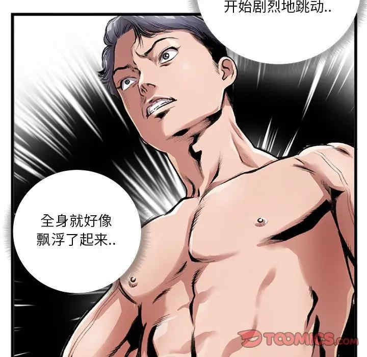 韩国漫画特殊关系韩漫_特殊关系-第3话在线免费阅读-韩国漫画-第20张图片
