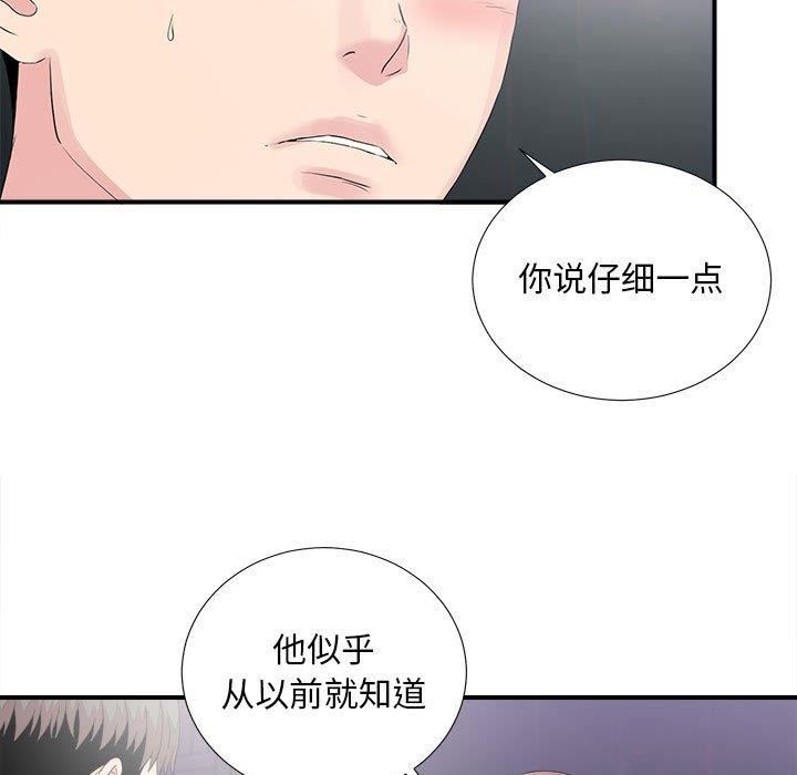 韩国漫画陌生的视线韩漫_陌生的视线-第38话在线免费阅读-韩国漫画-第5张图片