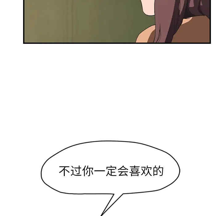 韩国漫画继母韩漫_继母-第43话在线免费阅读-韩国漫画-第81张图片