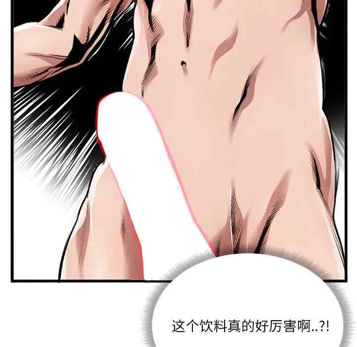 韩国漫画特殊关系韩漫_特殊关系-第3话在线免费阅读-韩国漫画-第21张图片