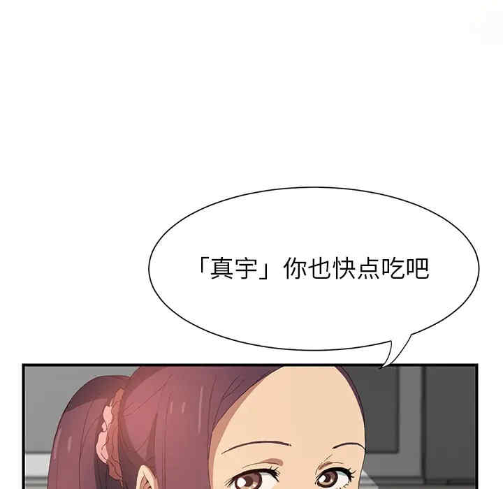 韩国漫画继母韩漫_继母-第3话在线免费阅读-韩国漫画-第111张图片