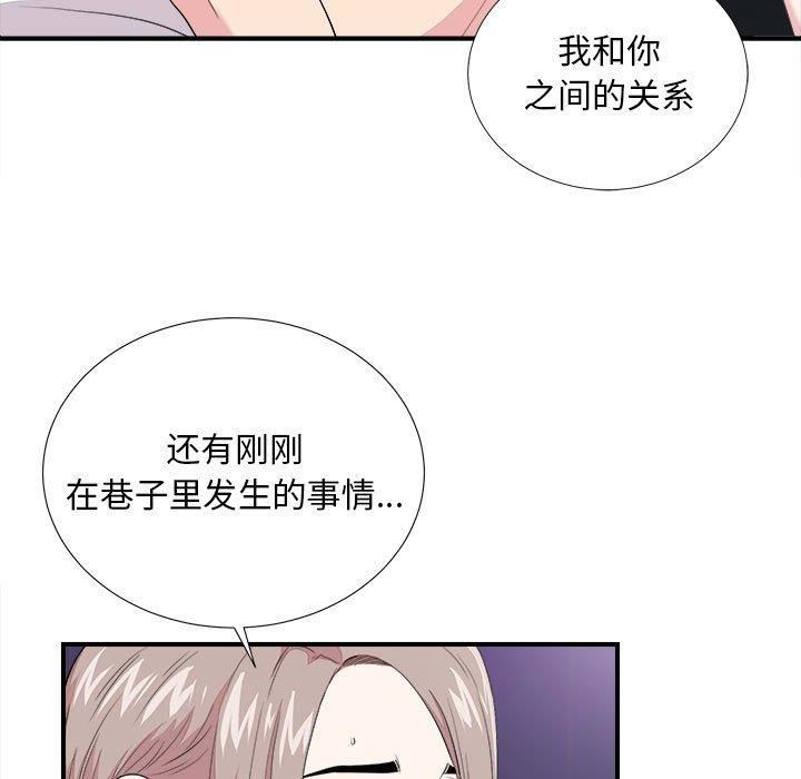 韩国漫画陌生的视线韩漫_陌生的视线-第38话在线免费阅读-韩国漫画-第7张图片