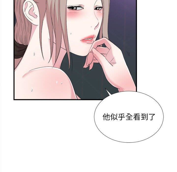 韩国漫画陌生的视线韩漫_陌生的视线-第38话在线免费阅读-韩国漫画-第8张图片