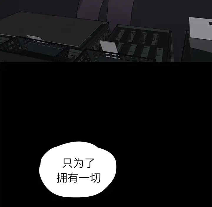 韩国漫画继母韩漫_继母-第34话在线免费阅读-韩国漫画-第123张图片