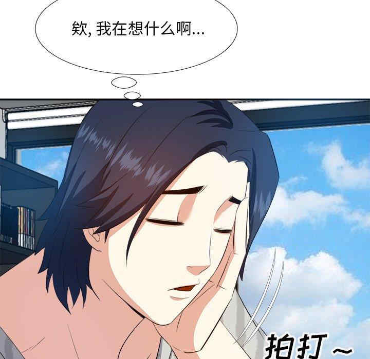 韩国漫画糖果恋人/甜心干爹韩漫_糖果恋人/甜心干爹-第18话在线免费阅读-韩国漫画-第73张图片