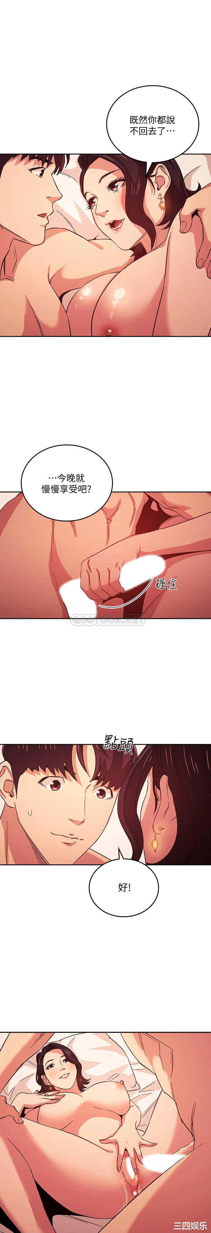 韩国漫画韩漫_朋友的妈妈-第27话在线免费阅读-韩国漫画-第9张图片