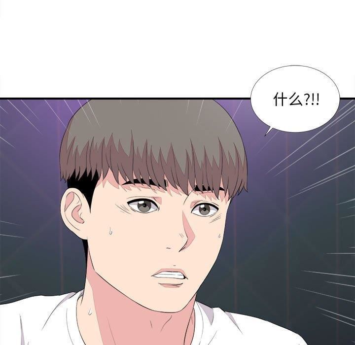 韩国漫画陌生的视线韩漫_陌生的视线-第38话在线免费阅读-韩国漫画-第9张图片