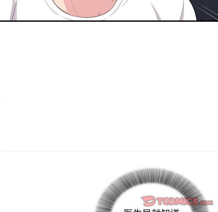 韩国漫画陌生的视线韩漫_陌生的视线-第38话在线免费阅读-韩国漫画-第10张图片