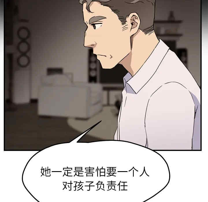 韩国漫画继母韩漫_继母-第34话在线免费阅读-韩国漫画-第126张图片